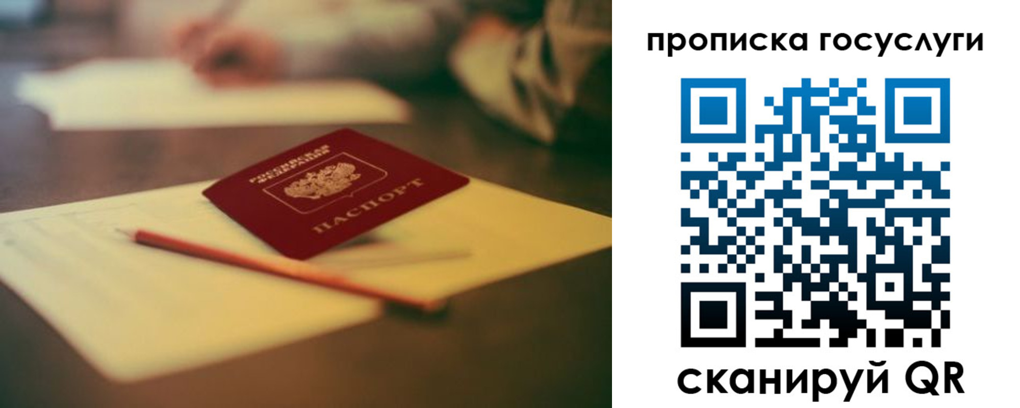 прописка для школы в Тамбовской области