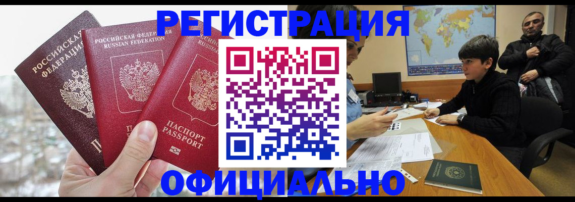 прописка от собственника в Тамбовской области