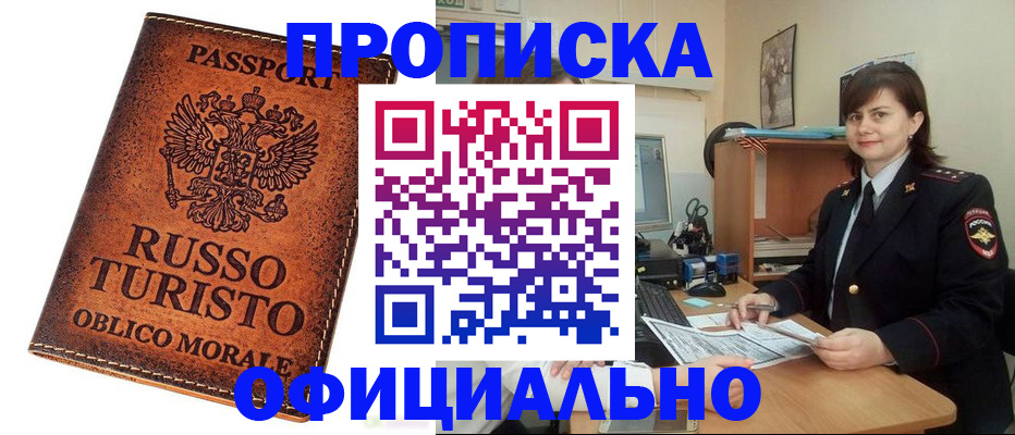 временная прописка в Тамбовской области