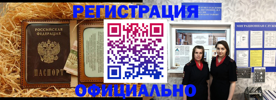 временная регистрация в квартире в Тамбовской области