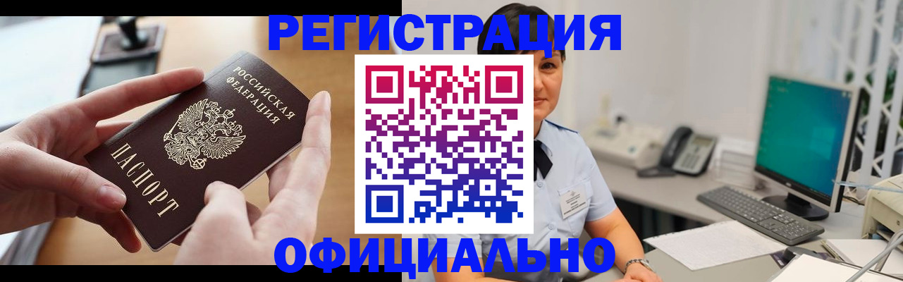 временная регистрация надежно в Тамбовской области