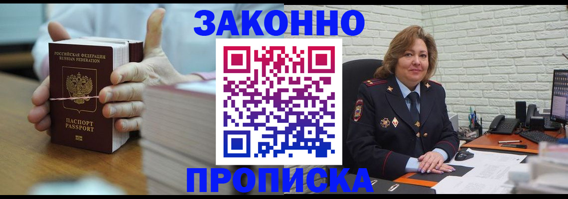 прописка от собственника в Тамбовской области
