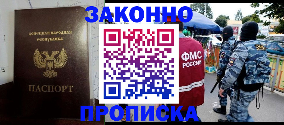 прописка паспорт в Тамбовской области