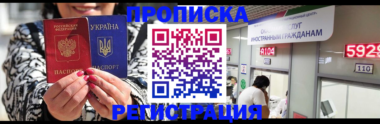 временная регистрация в Тамбовской области