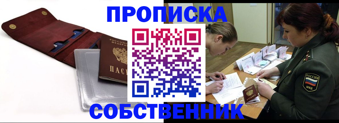 временная регистрация недорого в Тамбовской области
