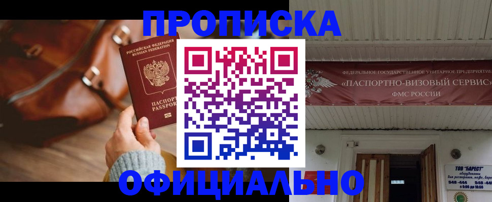 временная регистрация в квартире в Тамбовской области