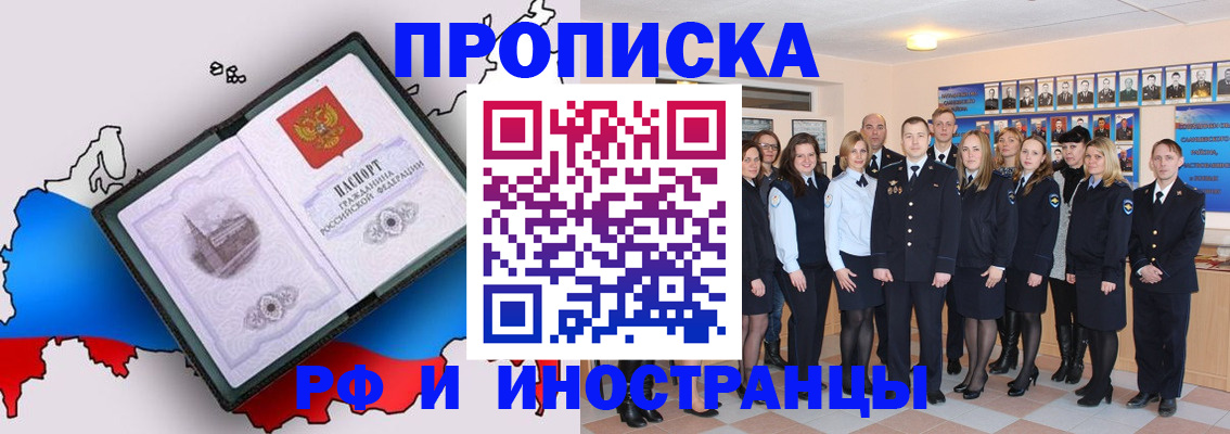 временная регистрация купить в Тамбовской области